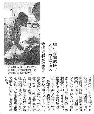 Rijinsai2010_Yomiuri.jpg